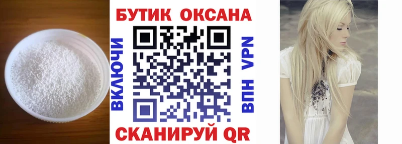Купить закладки  Камешково  БУТИРАТ оксибутират 