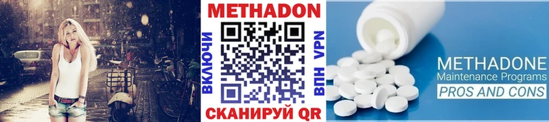 Метадон кристалл Купить Камешково